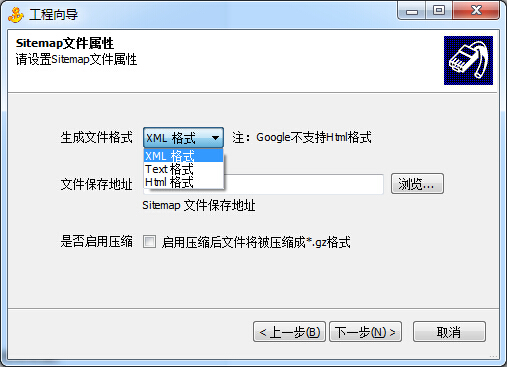 老虎Sitemap生成器使用教程图3