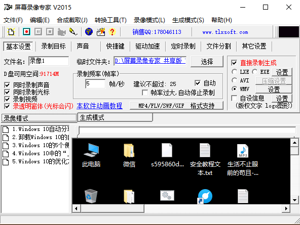 网络讲师职业成长之路（二） 知识分享