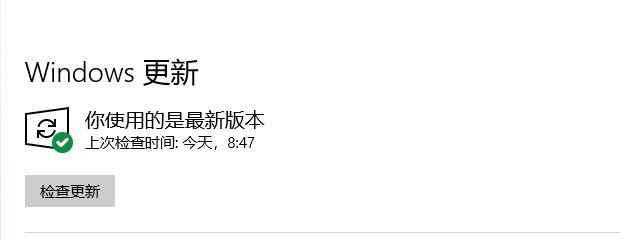 彻底解决“某些设置由你的组织来管理”的Windows更新提示  win10更新失败 第5张