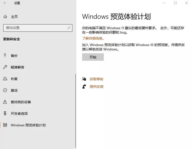 微软取消TPM2.0模块对升级Windows11的限制了？  tpm2.0怎么开启 第3张