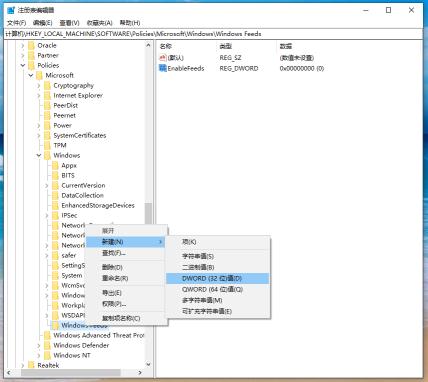 彻底关闭Windows10更新带来的“流氓功能”  怎样删除热点资讯 win10热点资讯怎么关闭 第4张