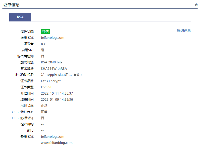 使用acme.sh手动更新ssl证书，千万别忘了更新CDN证