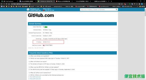 解决github访问速度慢  github网络 第2张