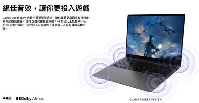 三星 Galaxy Book 3 Ultra 发布：超薄机身最高可配 RTX 4070