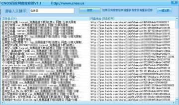 搜索百度网盘内所有的共享资源 : 百度网盘搜索器