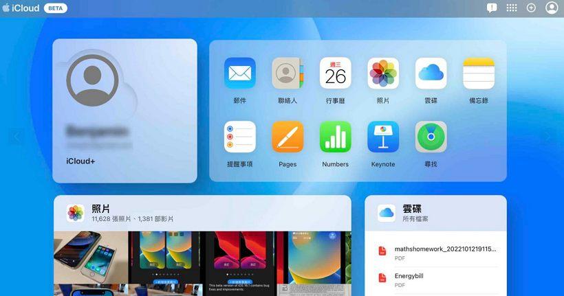 重新设计的 iCloud.com 正式推出：可自定义个人页面