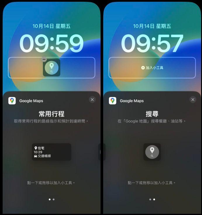 Google Maps谷歌地图加入 iOS 16 锁屏界面小组件功能