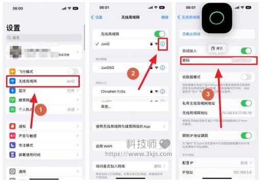 苹果iOS 16更方便查看WiFi密码（附苹果iPhone手机查看WiFi密码的方法）