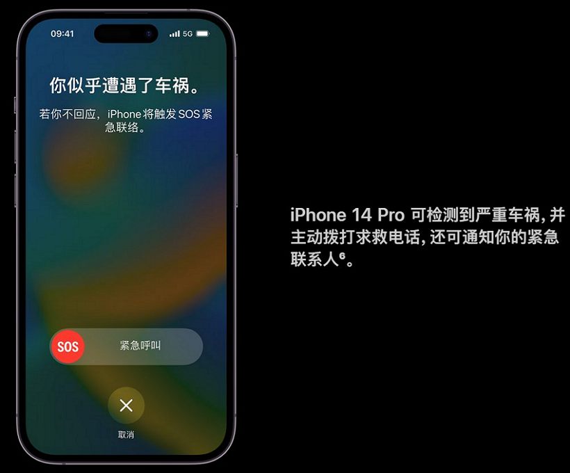 iPhone 14 及 Apple Watch Series 8 加入「车祸检测」功能