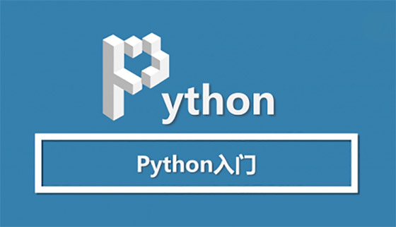 Python自加一