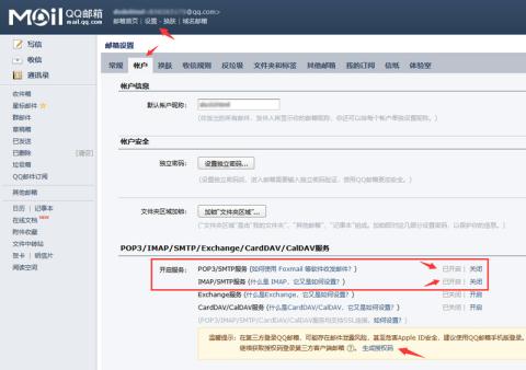 织梦DedeCMS自定义表单留言发送邮箱教程