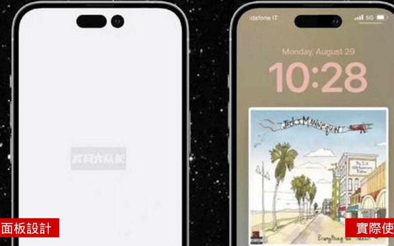 爆料称 iPhone 14 Pro 「感叹号」屏幕实际使用时会变「长药丸」