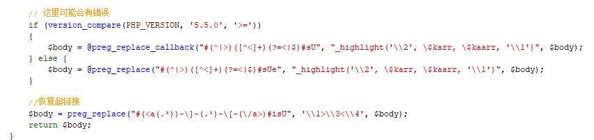 DedeCMS自动关键词内链不生效的解决办法（高版本php）