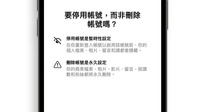 为满足Apple苹果政策：iOS版Instagram支持删除帐号