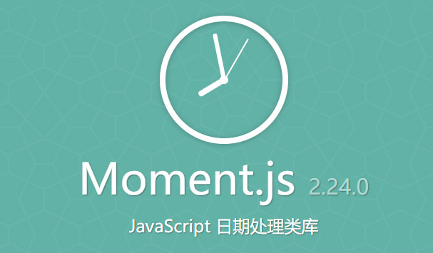Moment时间插件