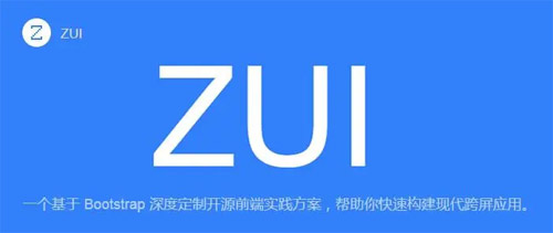 ZUI框架