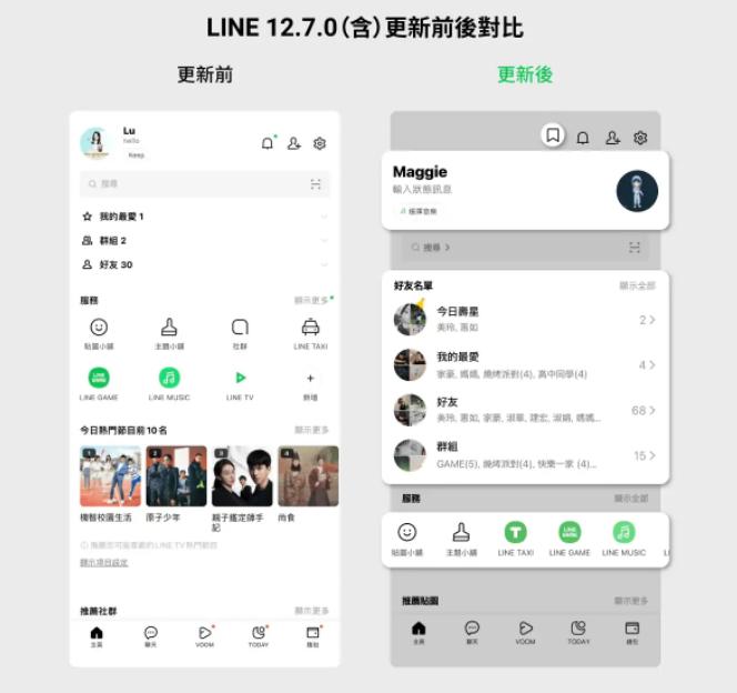 LINE全新界面设计：生日特效隆重登场