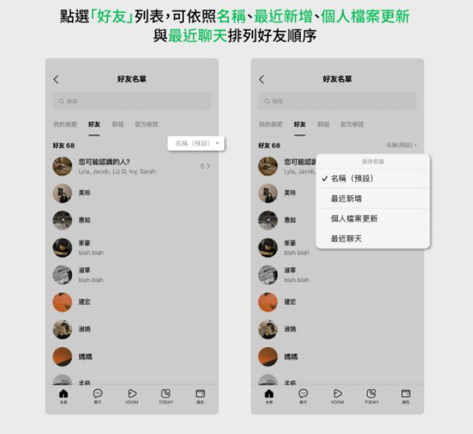 LINE全新界面设计：生日特效隆重登场