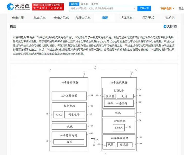 AirPower有望卷土重来：传苹果在中国取得多设备无线充电专利