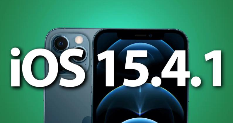 iOS 15.4.1固件更新 - 解决iOS 15.4耗电问题