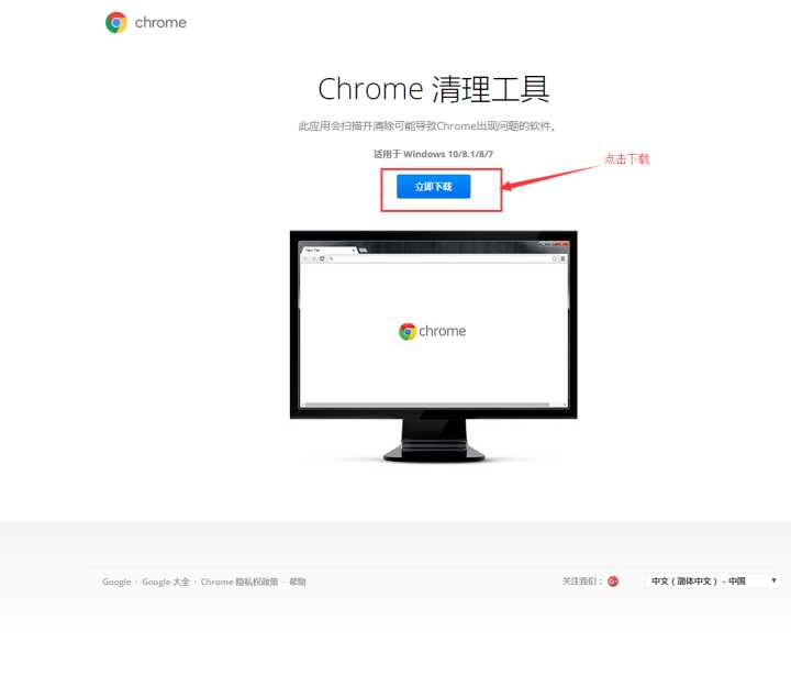 Chrome修复被2345劫持篡改的主页