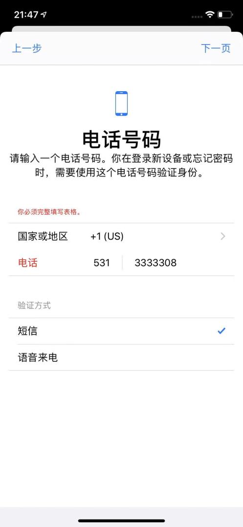 自己动手注册美区Apple ID账号，以及礼品卡购买