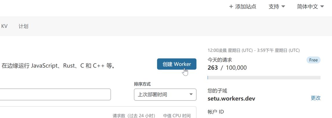 使用Cloudflare Workers搭建一个随机图片