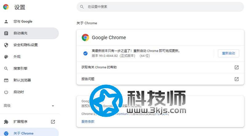 Google向32亿Chrome用户发出紧急安全警告：呼吁尽快更新