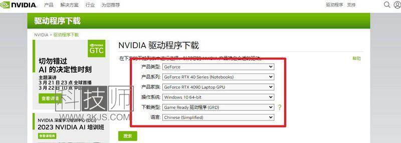 nvidia显卡驱动更新怎么操作(n卡驱动更新技巧)	