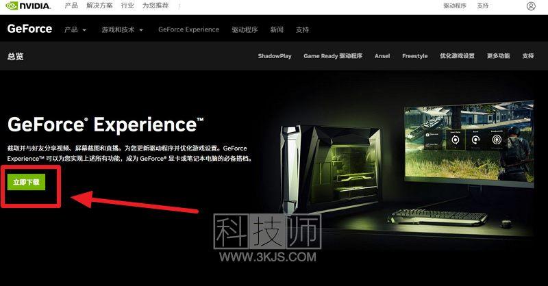 nvidia显卡驱动更新怎么操作(n卡驱动更新技巧)	