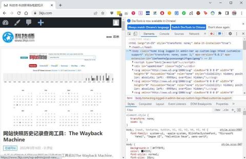 Chrome截图教程 - Chrome网页截图功能详解