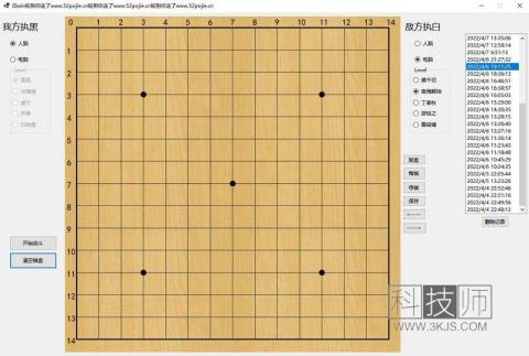 五子棋大战_五子棋小游戏(含教程)