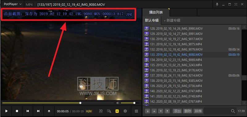 potplayer怎么截图(potplayer播放器截图教程)