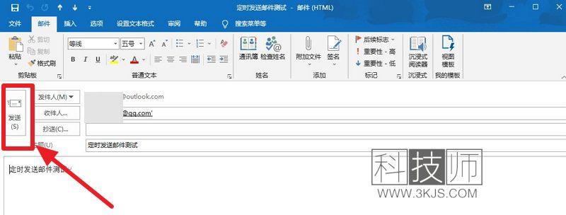 outlook怎么定时发送邮件(outlook设置定时发送右键的具体方法)