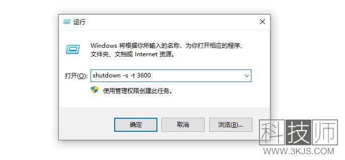 shutdown命令怎么使用(shutdown关机命令使用方法及参数详解)