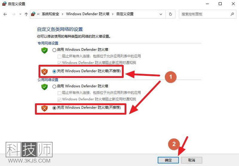 win10怎么关闭防火墙(win10关闭防火墙的具体方法)