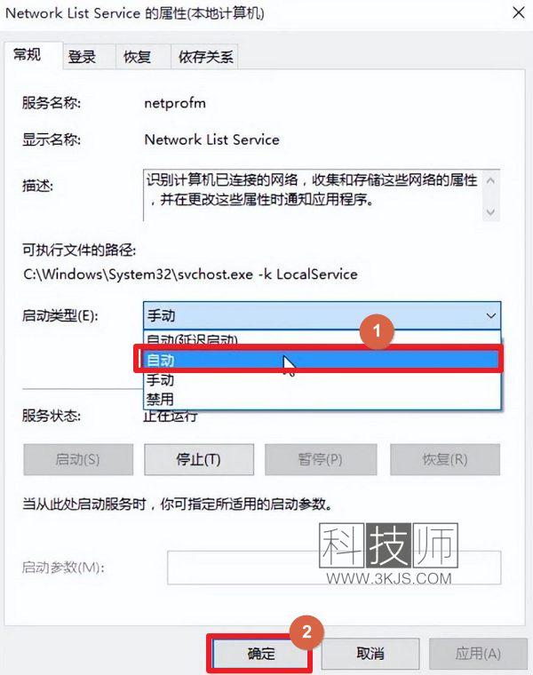 win10应用商店闪退怎么办(win10应用商店打不开闪退的解决方法)