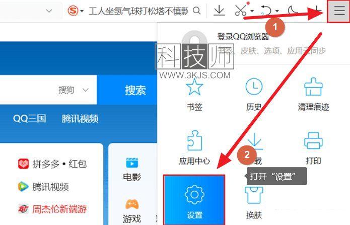 qq浏览器怎么设置兼容模式(qq浏览器兼容模式的打开方法)