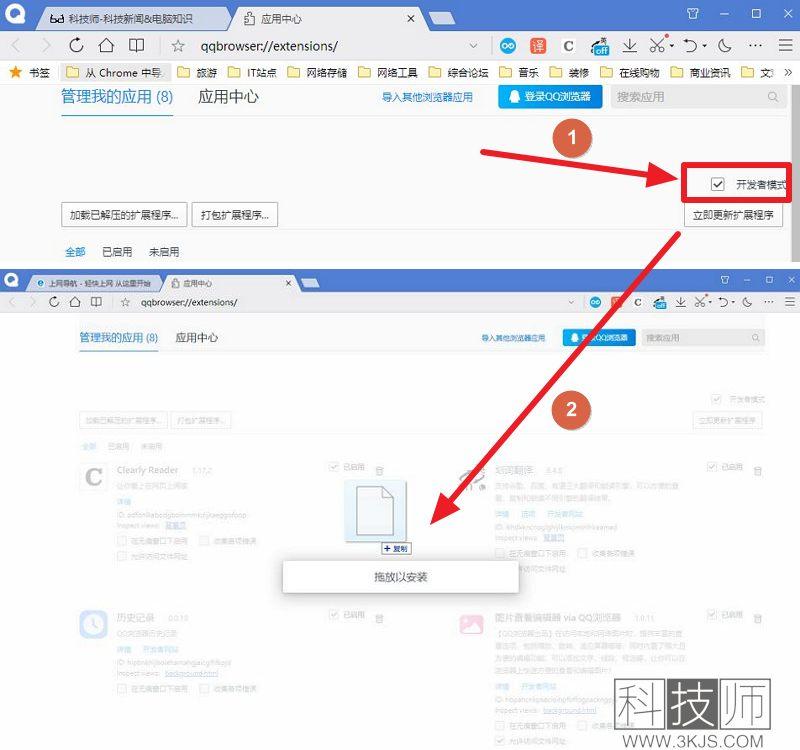 qq浏览器怎么屏蔽广告(qq浏览器去广告插件下载及使用教程)