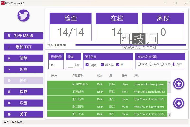 IPTV Checker - 直播源检测工具(含教程)