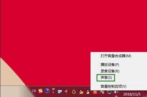 audiodg.exe是什么进程(audiodg.exe进程CPU占用高的解决办法)