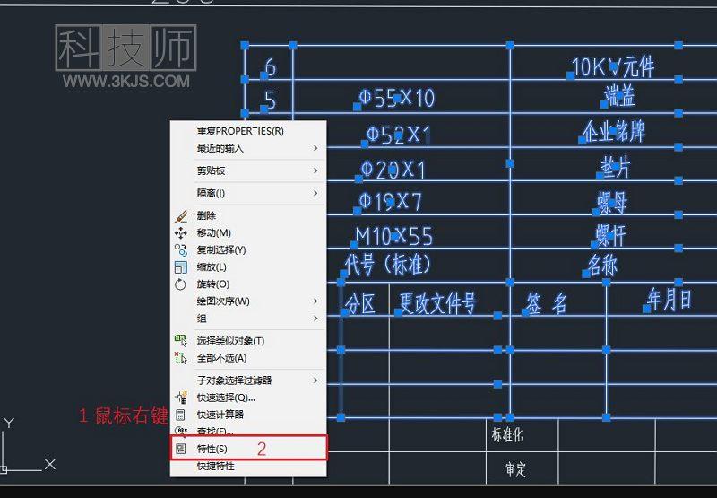 cad怎么批量改字体(cad批量修改字体的方法)