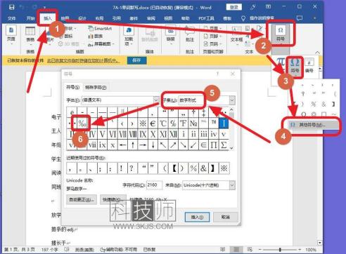 千分号在电脑上怎么打(打出千分号的方法汇总)