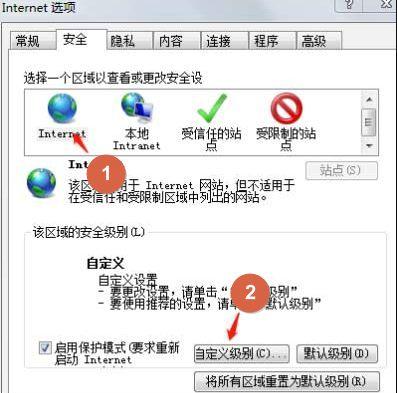 当前安全设置不允许下载该文件的原因分析和解决办法