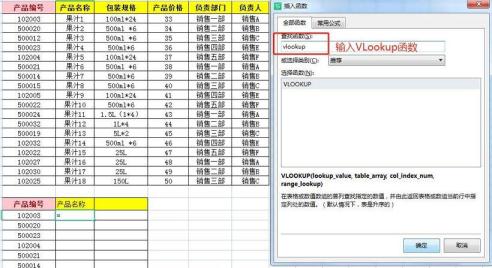 vlookup函数怎么用_Excel中Vlookup查找函数的用法