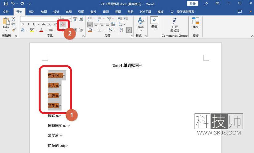 word底纹怎么去除_去掉word文字底纹的具体方法