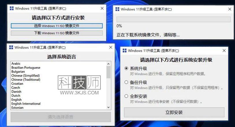 win10怎么升级win11(win10升级到win11最简单的方法)