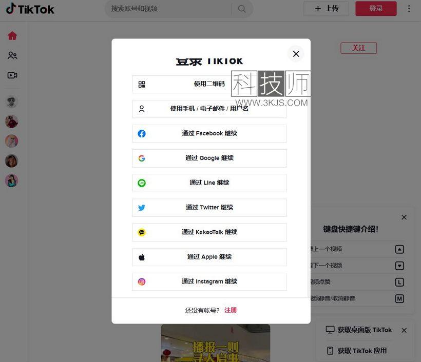 
tiktok官网入口(tiktok网页版登录入口及登录教程)
