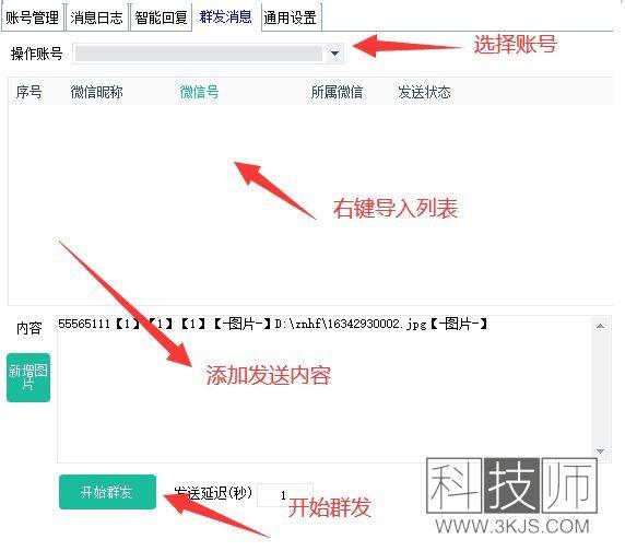 微信超级管家(微信多开自动回复工具)下载及使用教程