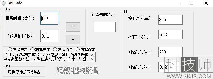 鼠标连点器_鼠标连点器下载及使用教程